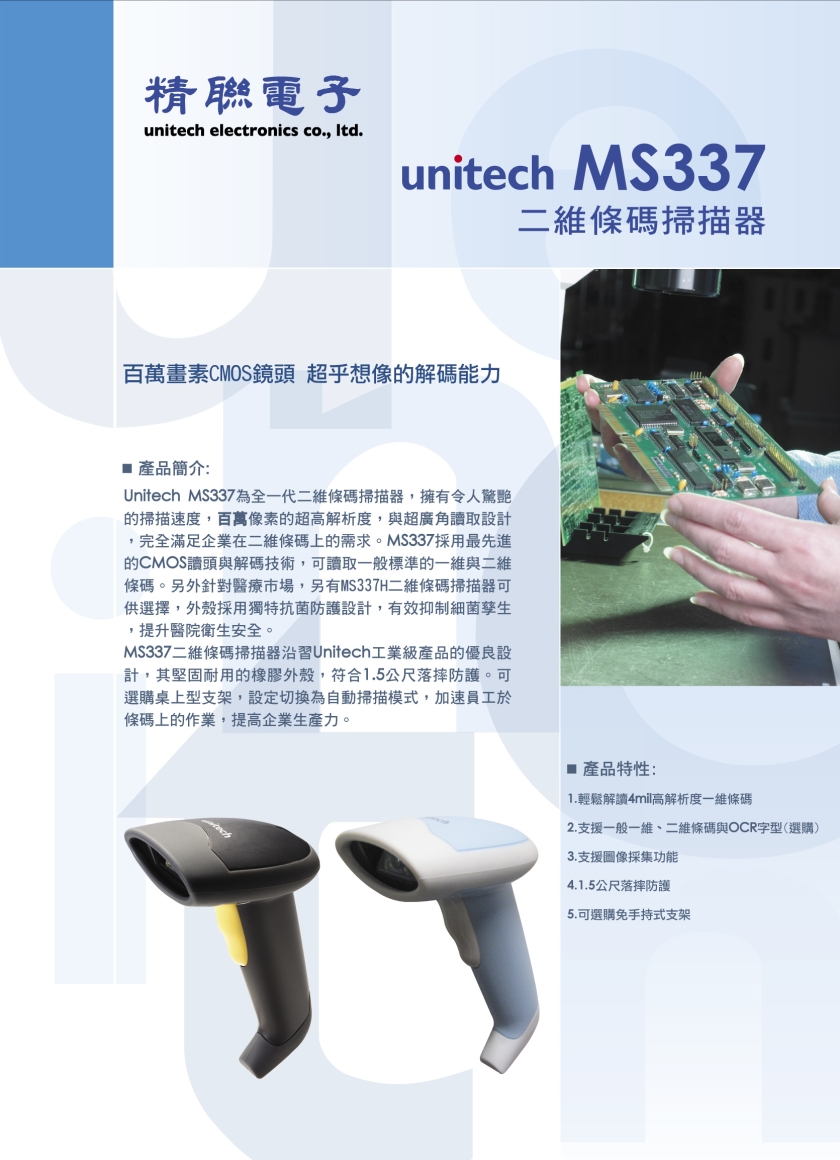 Unitech MS337